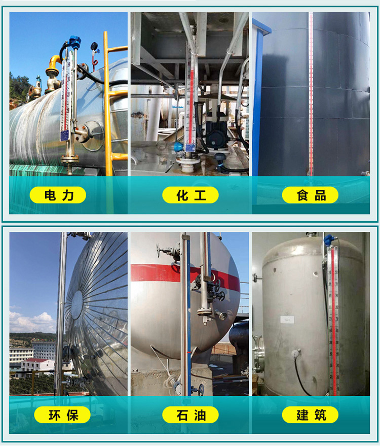 远传4-20ma磁翻板液位计现场安装使用图