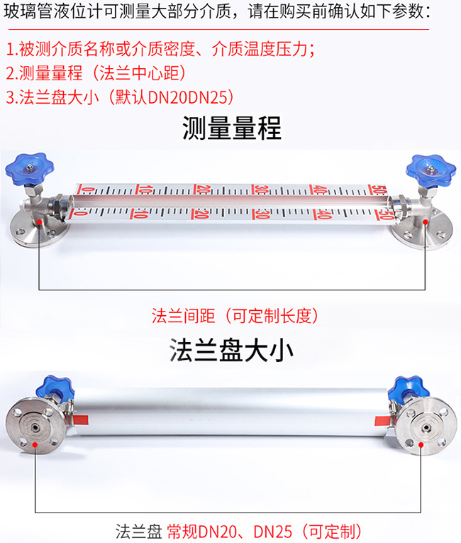 油罐用玻璃管液位计选型表