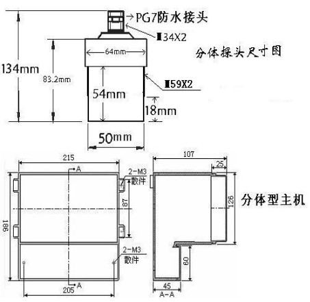 外贴式超声波液位计外形尺寸表