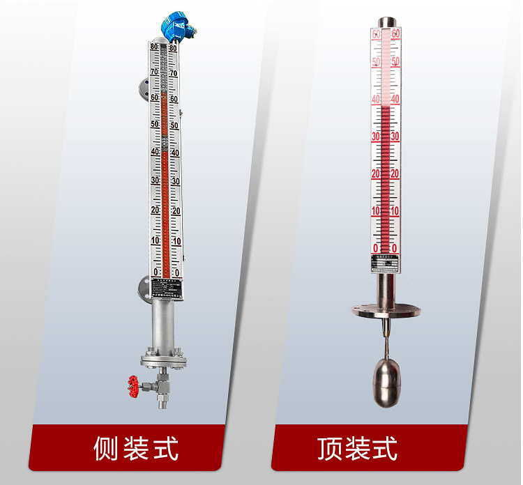 顶装式磁性液位计产品图