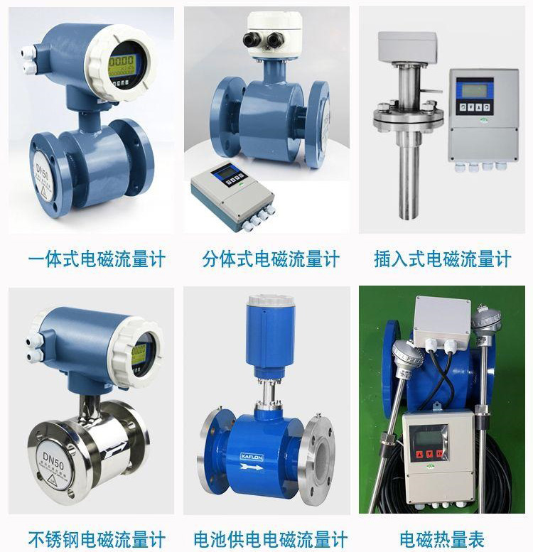 分体式电磁流量计传感器分类图