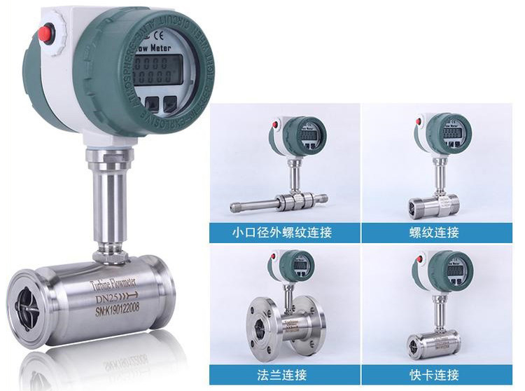 防爆液体涡轮流量计