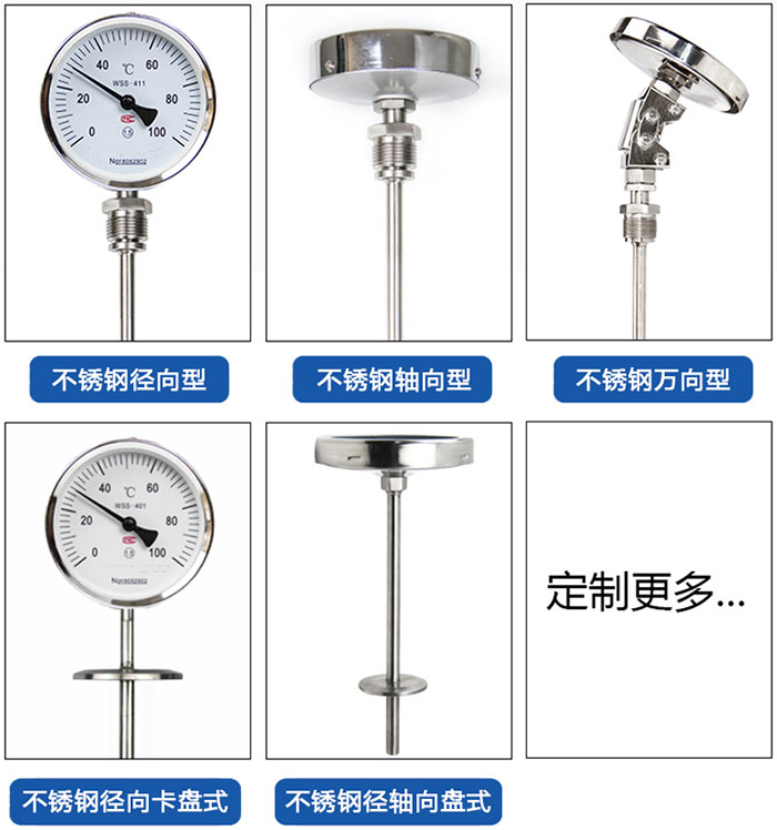 径向型双金属温度计产品分类图