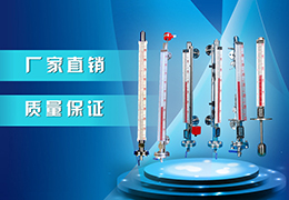 凝结水液位计,凝结水专用液位计