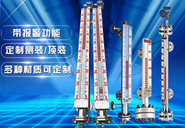 液氯液位计,液氯储罐液位计,液氯远传液位计